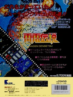 Raiden Densetsu - Raiden Trad - Dos