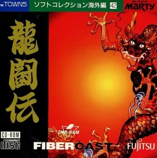 Ryuutouden