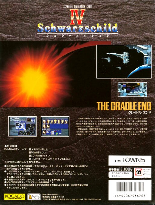 Schwarzschild 4 - The Cradle End - Dos
