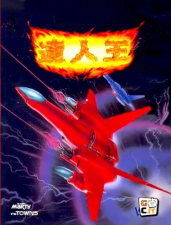 Tatsujin-ou