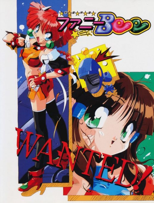 Uchuu Kaitou Funny Bee