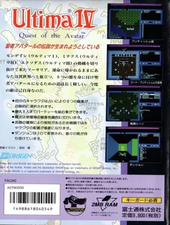 Ultima 4 - Quest of the Avatar - Dos