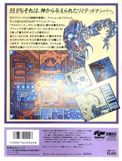 Volfied - Dos