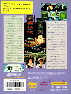 Wing Commander - Dos