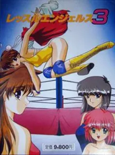 Wrestle Angels 3 - Mezasu wa Saikyou Dantai!