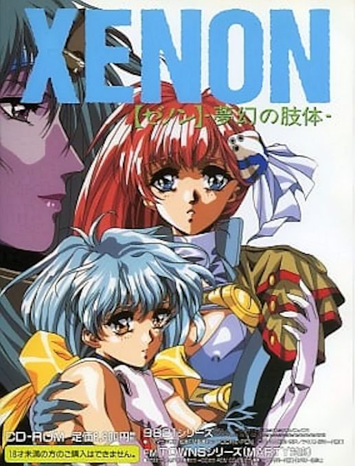 Xenon - Mugen no Shitai