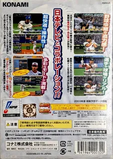 The Baseball 2003 - Battle Ball Park Sengen Perfect Play Pro Yakyuu - Dos