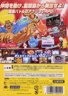 Bobobo-bo Bo-bobo - Dasshutsu!! Hajike Royale - Dos