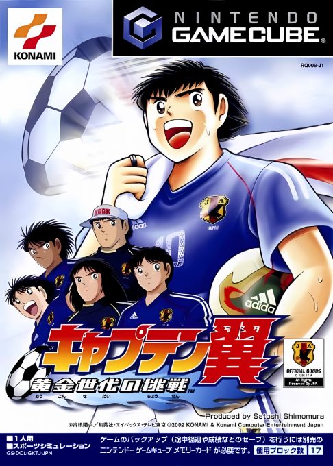 Captain Tsubasa - Ougon Sedai No Chousen