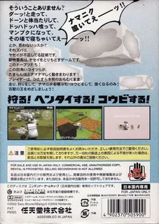 Cubivore : Survival of the Fittest - Dos