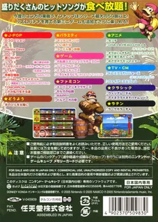 Donkey Konga 3 - Tabe-houdai! Haru Mogitate 50 Kyoku - Dos