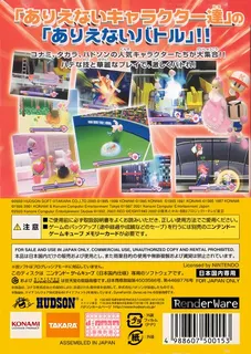 DreamMix TV - World Fighters - Dos