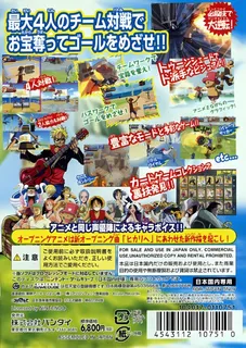 From TV Animation - One Piece Treasure Battle! - Dos