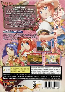 Gakuen Toshi Varanoir Roses - Dos