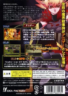 Generation of Chaos Exceed - Yami no Koujo Roze - Dos