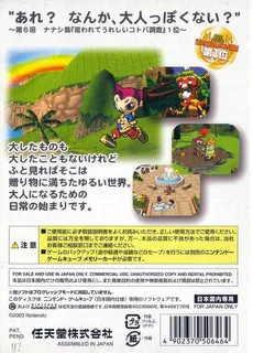 Giftpia - Dos