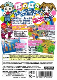 Harvest Moon : Magical Melody dos