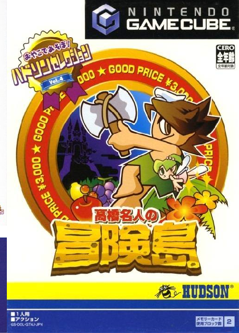 Hudson Selection - Takahashi-Meijin no Boukenjima