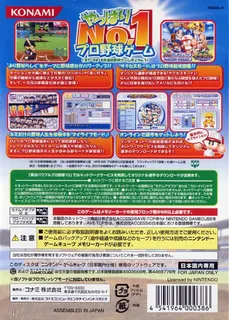 Jikkyou Powerful Pro Yakyuu 10 - Dos