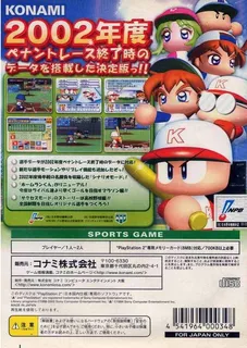 Jikkyou Powerful Pro Yakyuu 11 Chou Ketteiban - Dos