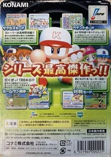 Jikkyou Powerful Pro Yakyuu 9 - Dos