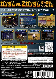 Kidou Senshi Gundam - Gundam Vs. Z Gundam - Dos