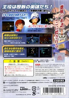 Kidou Senshi Gundam - Senshitachi No Kiseki - Dos