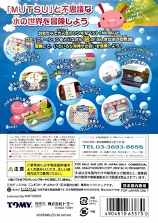 Mutsu To Nohohon - Dos