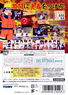 Naruto Gektiou Ninja Taisen! 4 - Dos