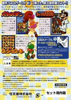 Nintendo Puzzle Collection - Dos