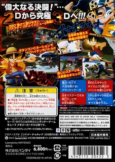 One Piece Grand Battle 3 - Dos