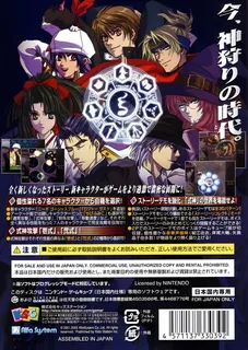Shikigami no Shiro 2 - Dos