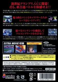 Shinseiki Gpx Cyber Formula - Road To The Evolution - Dos