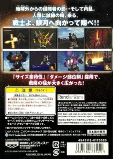 Super Robot Taisen GC - Dos
