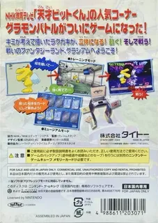Tensai Bit-Kun - Gramon Battle - Dos