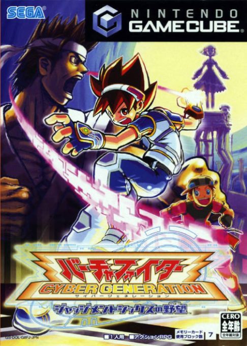 Virtua Quest