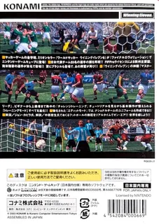 World Soccer Winning Eleven 6 Final Evolution - Dos