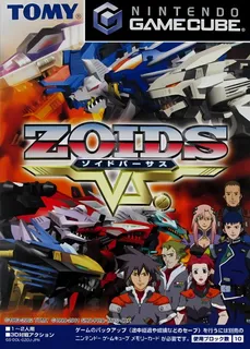 Zoids Vs