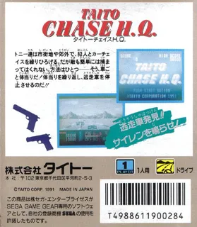 Chase H.Q - Dos