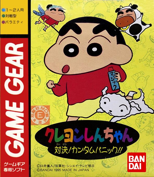 Crayon Shin-chan - Taiketsu! Quantum Panic!!