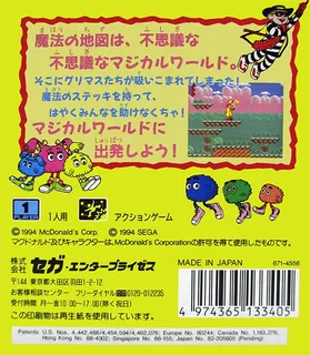 Donald No Magical World - Dos