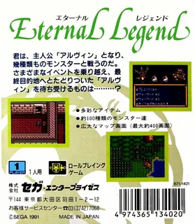 Eternal Legend - Eien No Densetsu - Dos