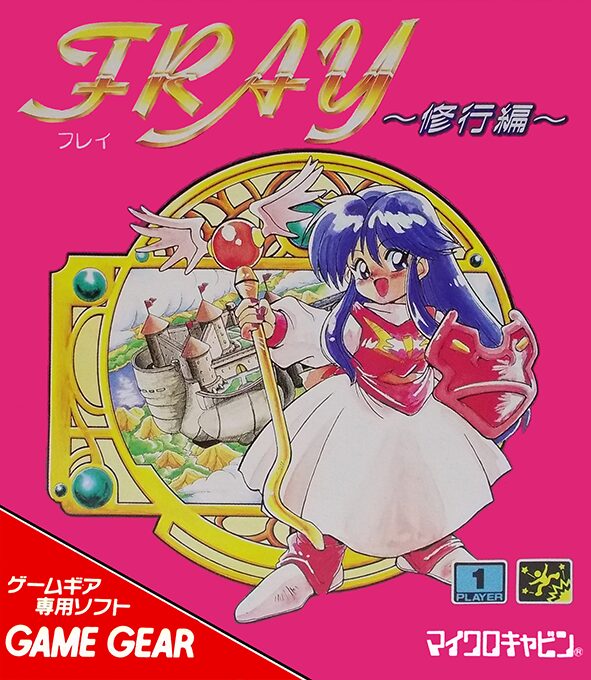 Fray - Shugyou Hen