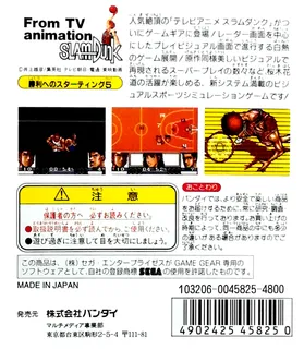 From TV Animation - Slam Dunk, Shouri e no Starting 5 - Dos