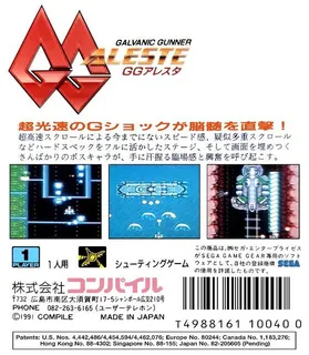 GG Aleste - Dos