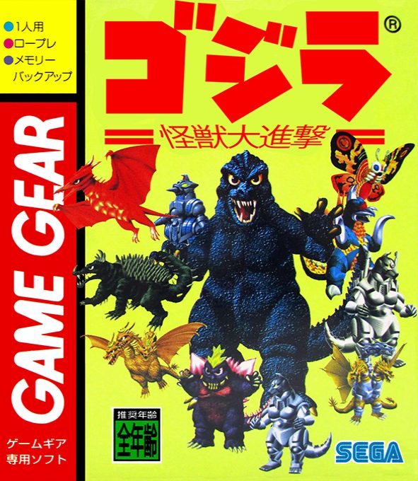 Godzilla - Kaijuu no Daishingeki