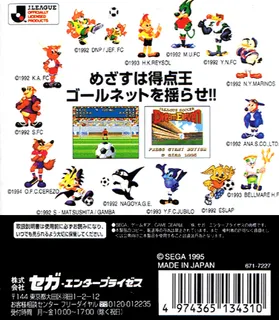 J. League Soccer Dream Eleven - Dos