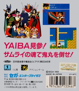 Kenyuu Densetsu Yaiba - Dos