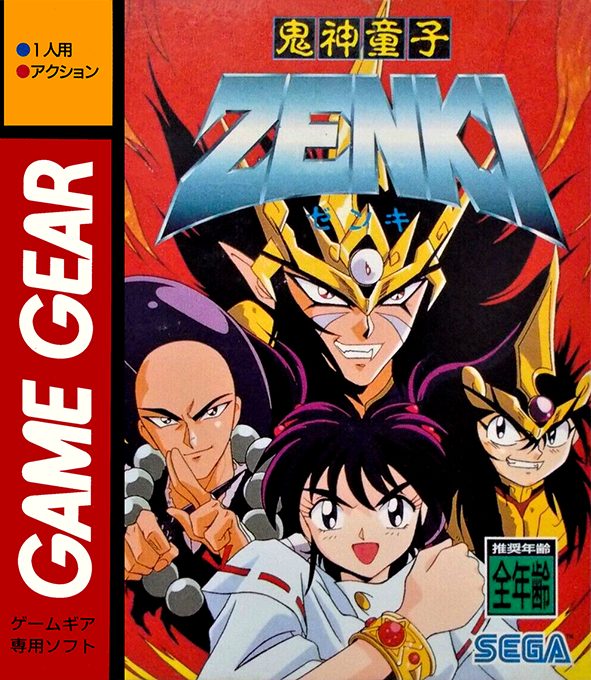 Kishin Douji Zenki