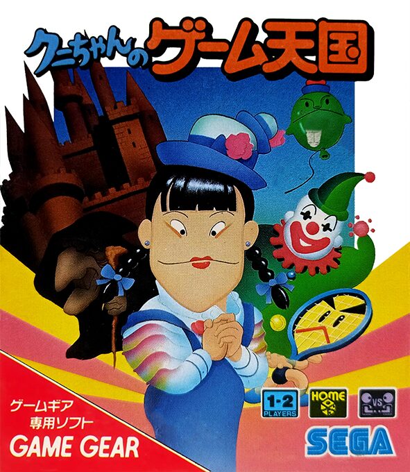 Kuni-chan No Game Tengoku